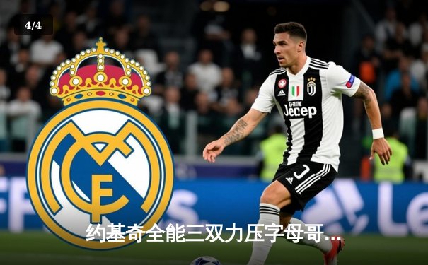 约基奇全能三双力压字母哥，掘金加时险胜雄鹿演绎MVP对决 - 4