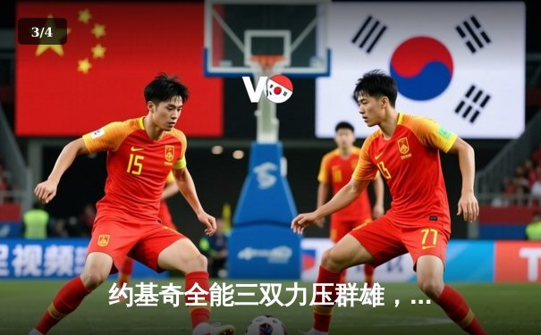 约基奇全能三双力压群雄，掘金抢七逆转森林狼晋级西决 - 3