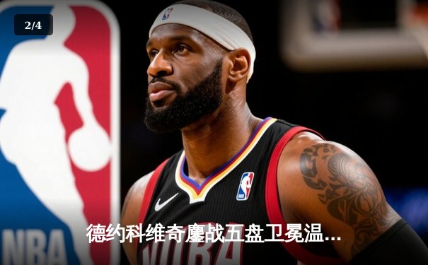 德约科维奇鏖战五盘卫冕温网，斩获个人第24座大满贯冠军 - 2