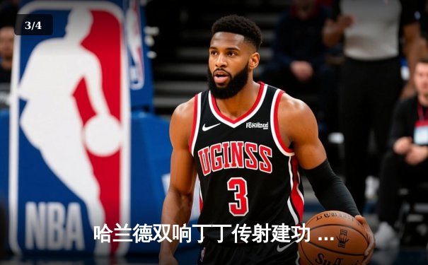 哈兰德双响丁丁传射建功 曼城3-1逆转曼联赢下德比 - 3