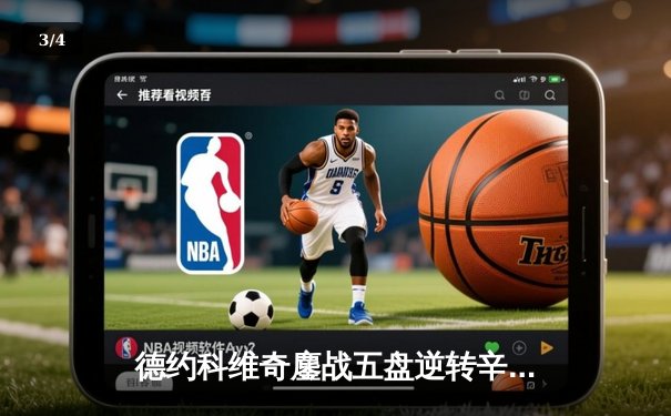 德约科维奇鏖战五盘逆转辛纳 第七次加冕温网王冠 - 3