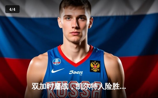 双加时鏖战，凯尔特人险胜热火，塔图姆狂砍44分率队挺进东部决赛 - 4